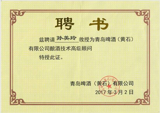 bevictor伟德官网