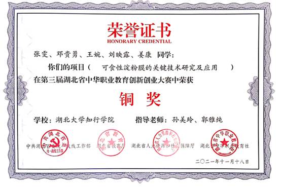 bevictor伟德官网