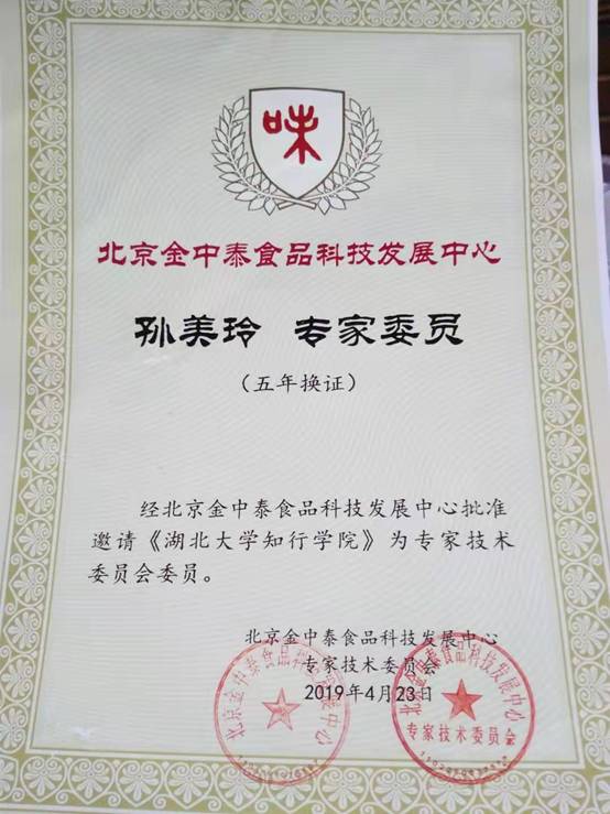 bevictor伟德官网